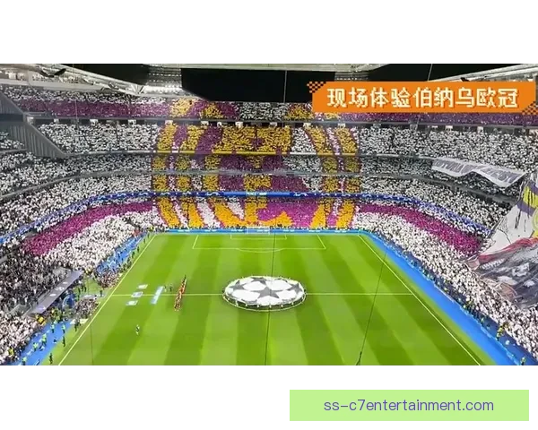 皇马伯纳乌球场创新伸缩草坪系统全景演示揭秘